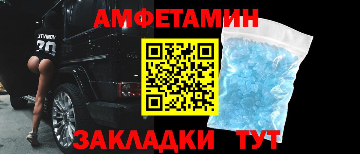 АМФ 97%  Вход с VPN  Amphetamine  Королёв 