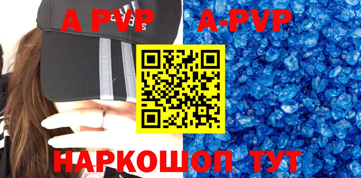 Королёв  A PVP VHQ  Вход с VPN  A PVP мука 