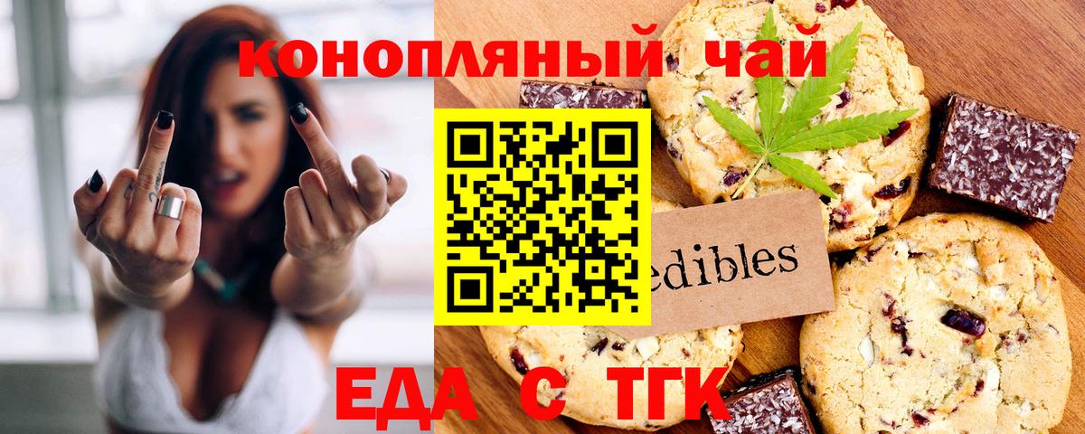 Canna-Cookies марихуана  Вход с VPN  Королёв 