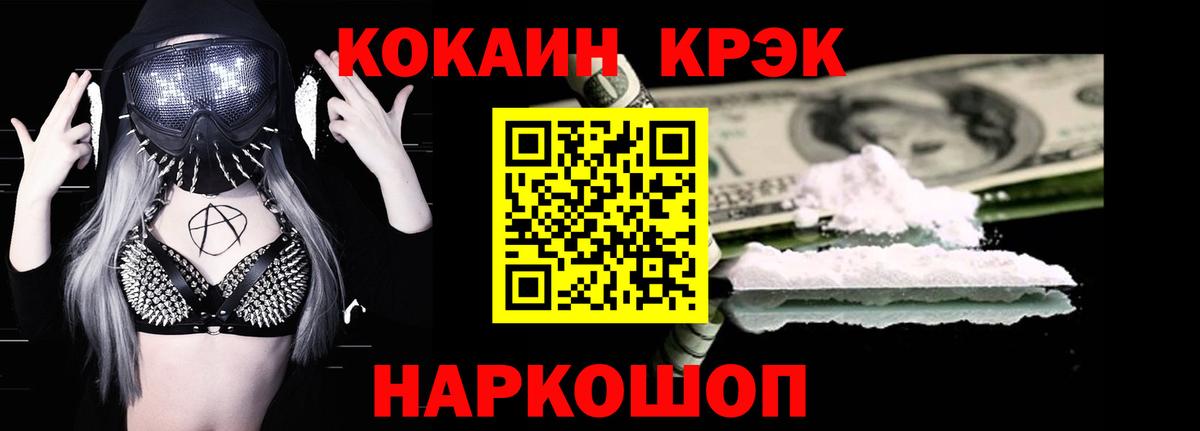 КОКАИН 97% Королёв