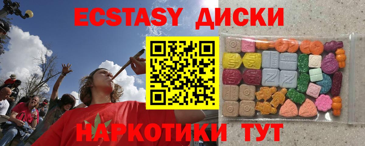 Экстази mix  цена   Вход с VPN  Королёв  Ecstasy ешки 