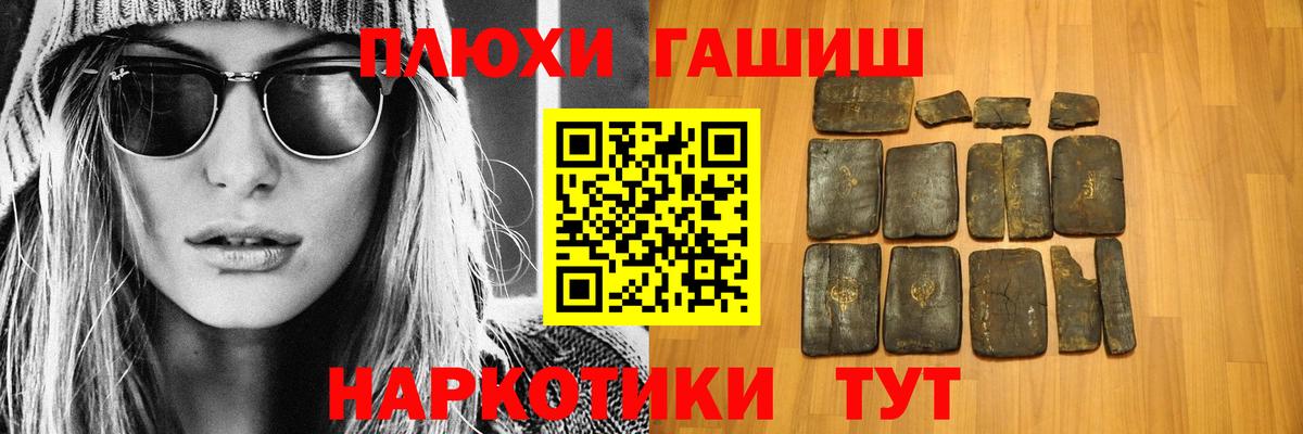 Королёв  ГАШИШ 40% ТГК  купить наркоту  Вход с VPN 