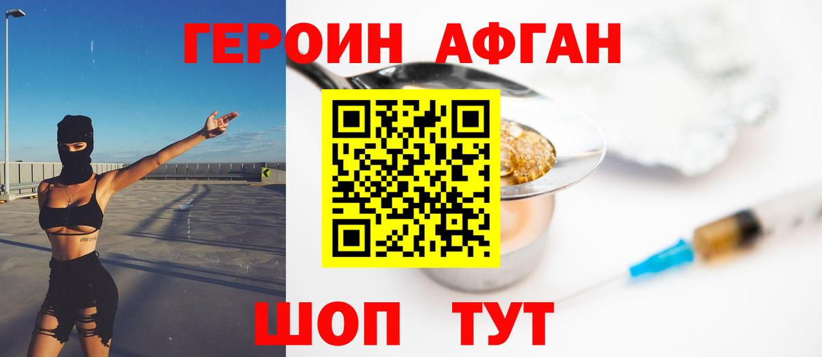ГЕРОИН Heroin Королёв