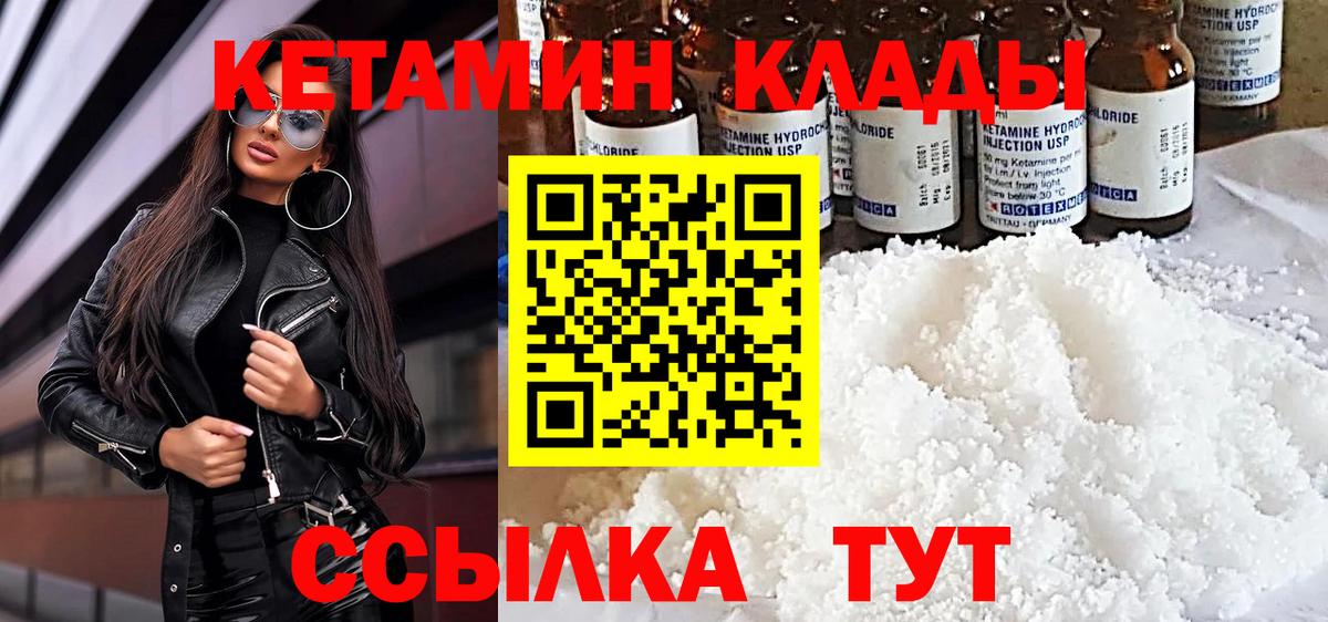 Королёв    ONION  Кетамин ketamine  Вход с VPN  Кетамин ketamine 