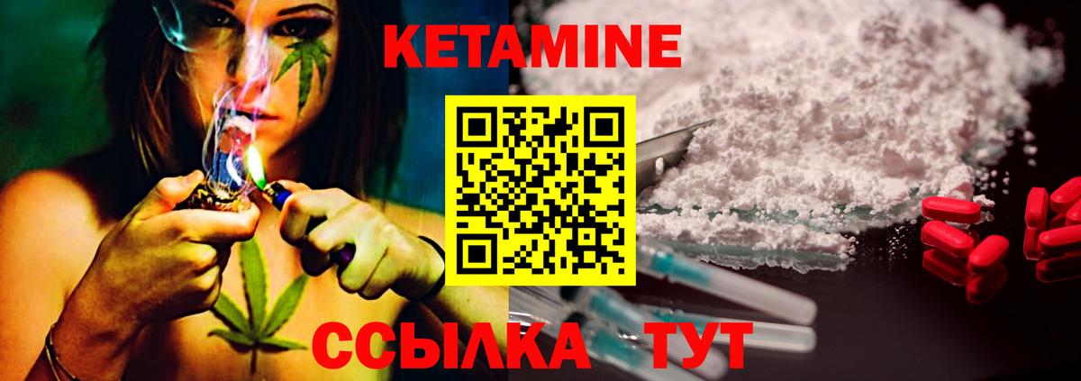 Кетамин VHQ Королёв