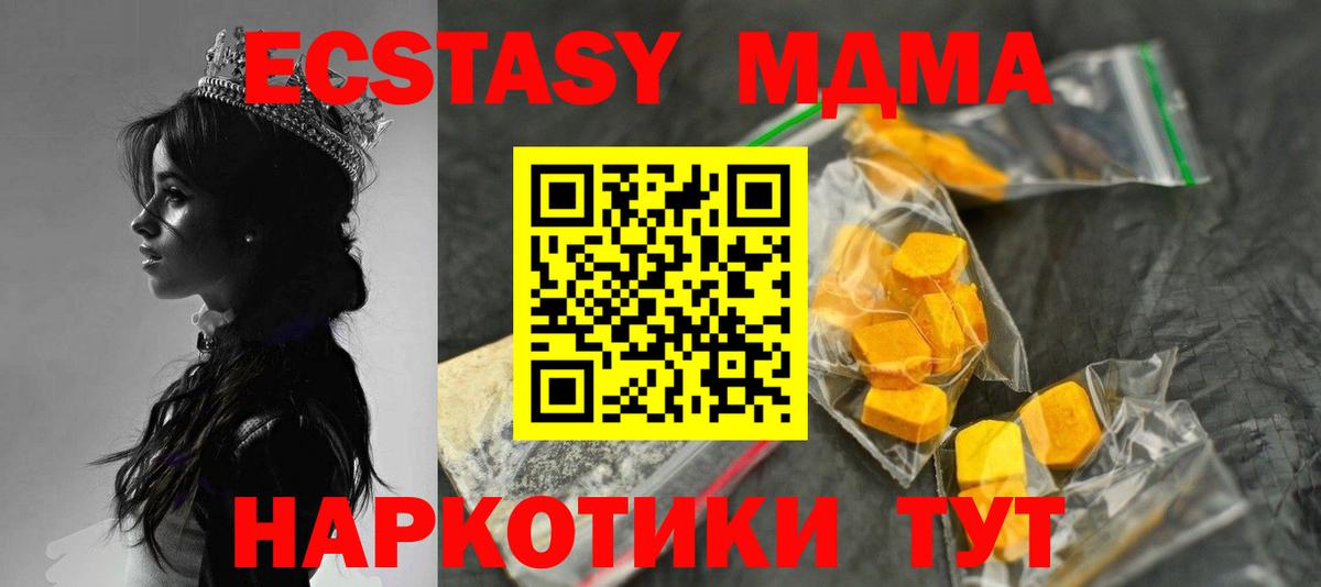 MDMA молли Королёв