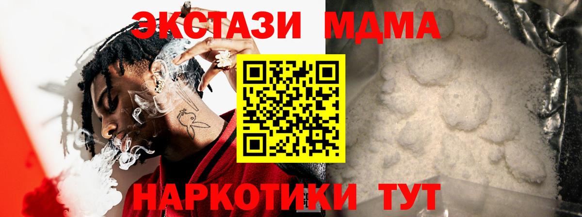МДМА VHQ  MDMA  Королёв  Вход с VPN  МДМА кристаллы 
