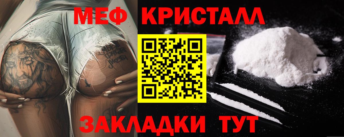 Мефедрон кристаллы Королёв