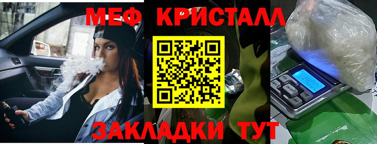 Королёв  МЯУ-МЯУ VHQ  МЕФ mephedrone  Вход с VPN 