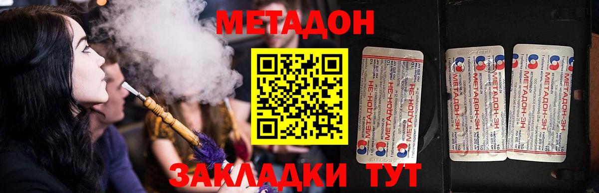 Королёв  МЕТАДОН methadone  Метадон мёд  Вход с VPN 