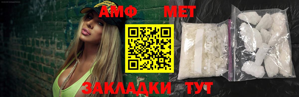 МЕТАМФЕТАМИН  Метамфетамин кристалл  Вход с VPN  Королёв 