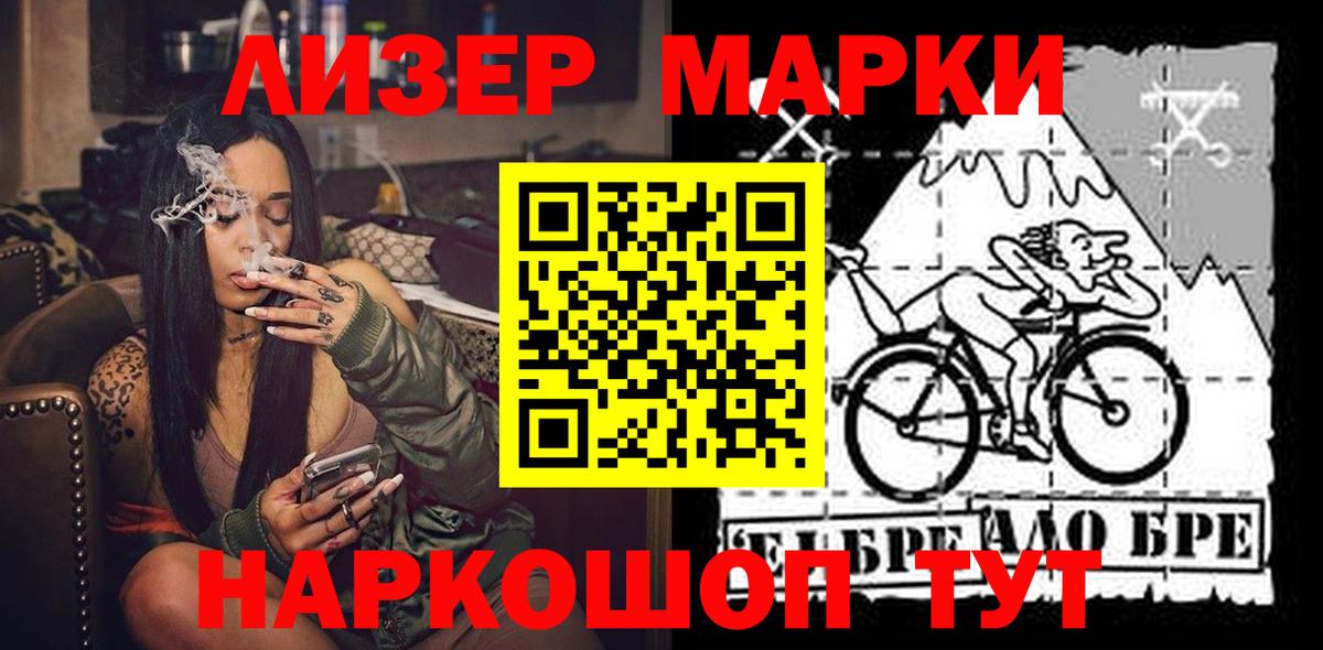 Марки N-bome 1,8мг  Наркотические марки  Королёв  Вход с VPN 