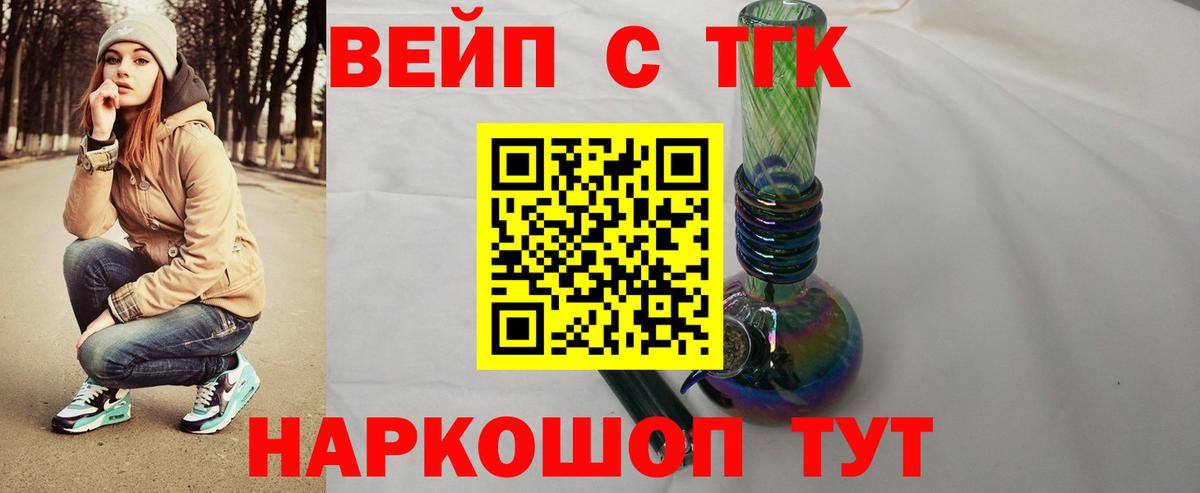 Дистиллят ТГК THC oil Королёв