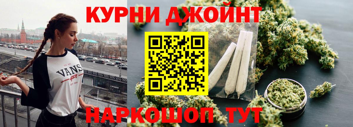 Бошки Шишки THC 21%  Вход с VPN  Королёв  Канабис VHQ  Конопля OG Kush 